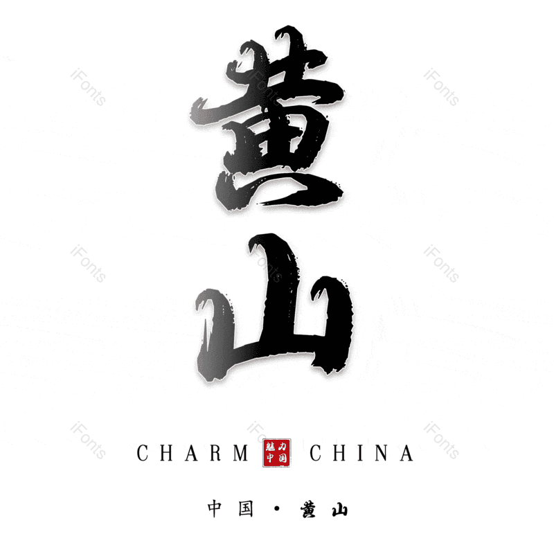 图片,元素,PNG,免抠素材